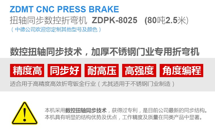 ZDPK-8025内容概况页2